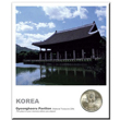 동전엽서(경회루)