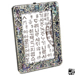 궁중 자개 사진 액자(大)<흑>