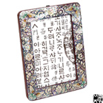 궁중 자개 사진 액자(大)<적>