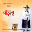 김경배 서도소리 1집<애원성>