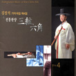 김점석<전통한양 삼현육각>